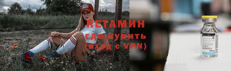 Кетамин VHQ  Гудермес 